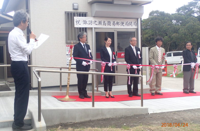 諏訪之瀬島簡易郵便局開局式 Suwanose Guest House