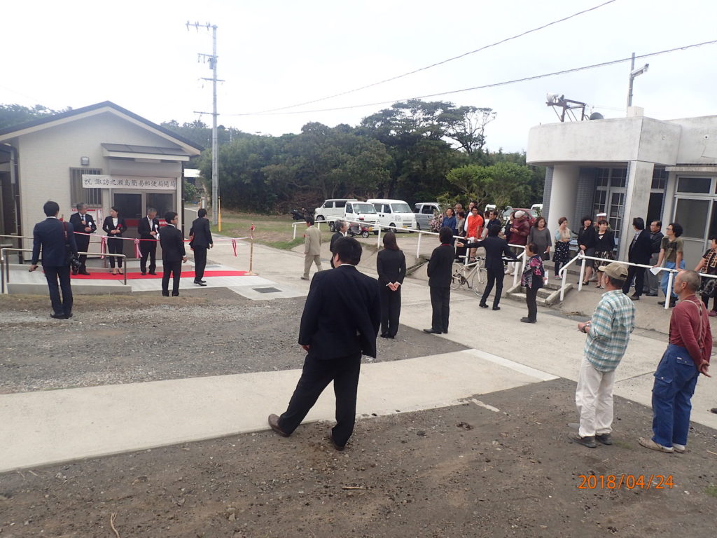 諏訪之瀬島簡易郵便局開局式 Suwanose Guest House